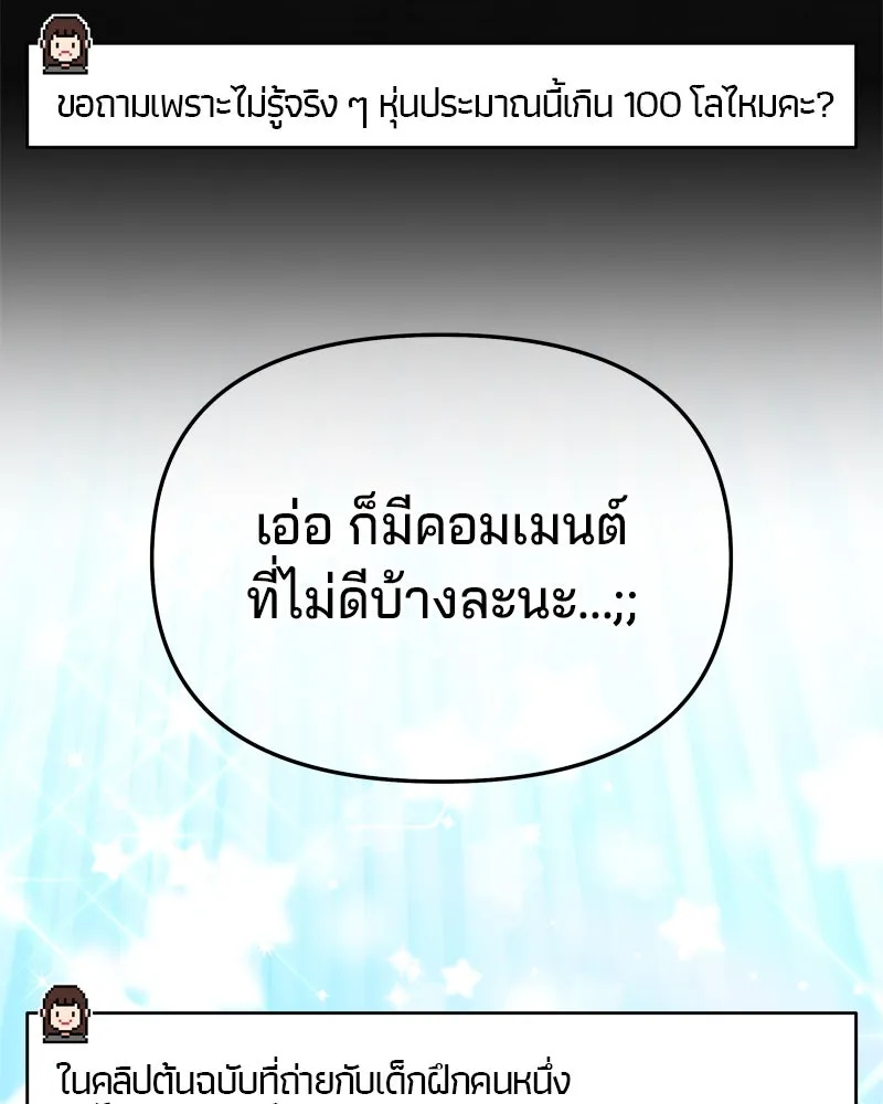 จ้า แม่คนสวย ตอนที่ 1 รูปที่ 175