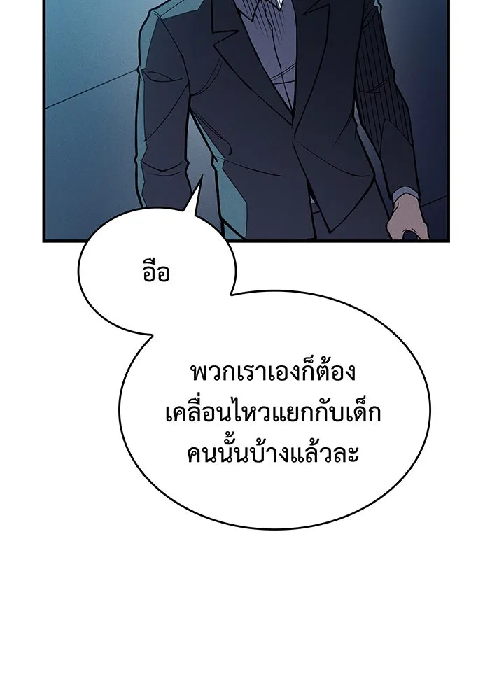 เกิดใหม่พร้อมพลังแห่งราชัน ตอนที่ 71 รูปที่ 127