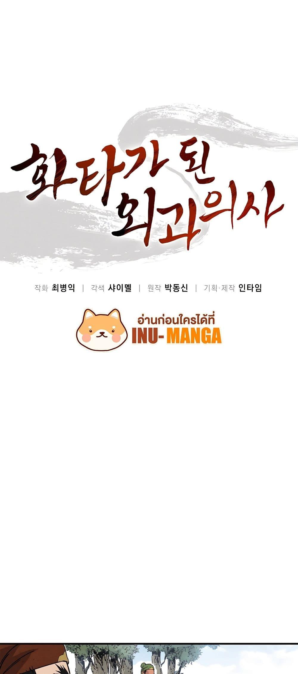 Manga-lc-com อ่านมังงะ อ่านการ์ตูน ออนไลน์ ฟรี I Reincarnated as a Legendary Surgeon ตอนที่ 1 2 3 4 5 6 7 8 9 10 11 12 13 14 ฟรี ไม่มีโฆษณา Manga-lc - อ่าน มังงะ อ่าน การ์ตูน ออนไลน์ อ่านมังงะ ฟรี