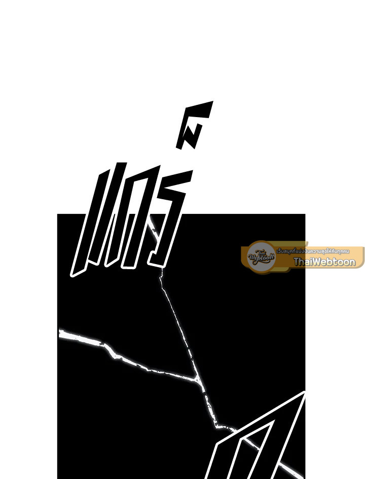 พลทหารโครงกระดูกผู้ม ตอนที่ 168 รูปที่ 106