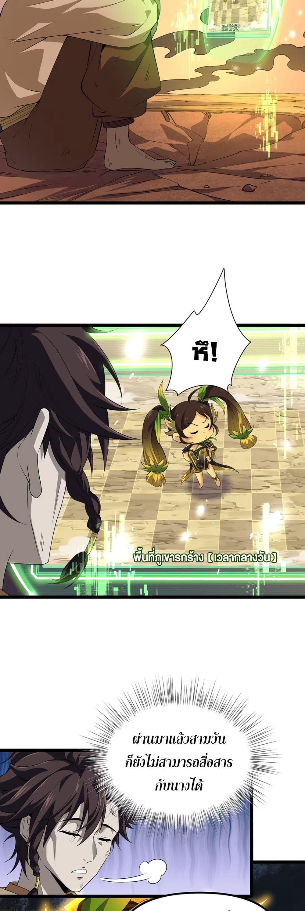 Manga-lc-com อ่านมังงะ อ่านการ์ตูน ออนไลน์ ฟรี Starting as a Small Zombie, I Cultivate to Immortality by Growing Plants ตอนที่ 1 2 3 4 5 6 7 8 9 10 11 12 13 14 ฟรี ไม่มีโฆษณา Manga-lc - อ่าน มังงะ อ่าน การ์ตูน ออนไลน์ อ่านมังงะ ฟรี