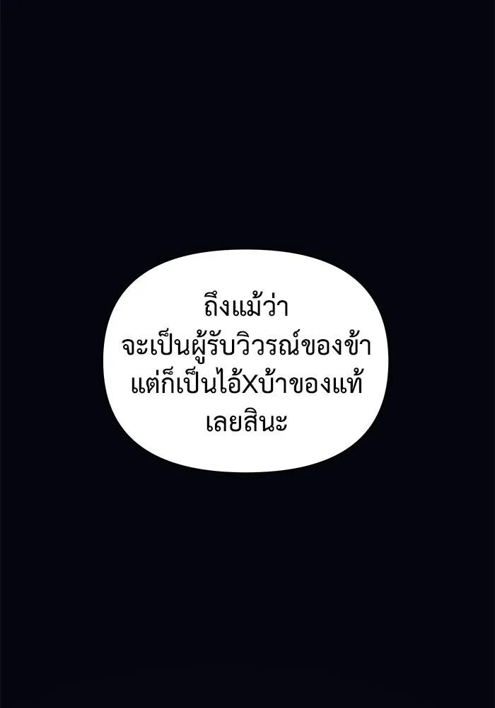 การกลับมาของทรราชวันสิ้นโลก ตอนที่ 40 รูปที่ 68