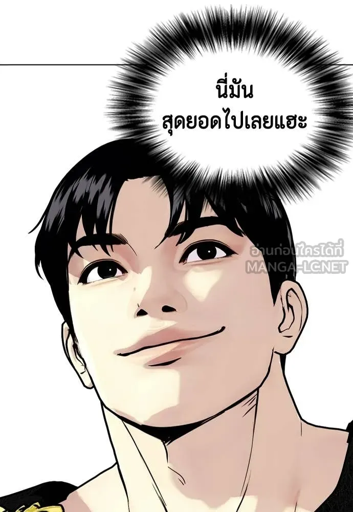 หมาหัวเน่า ตอนที่ 154 รูปที่ 36
