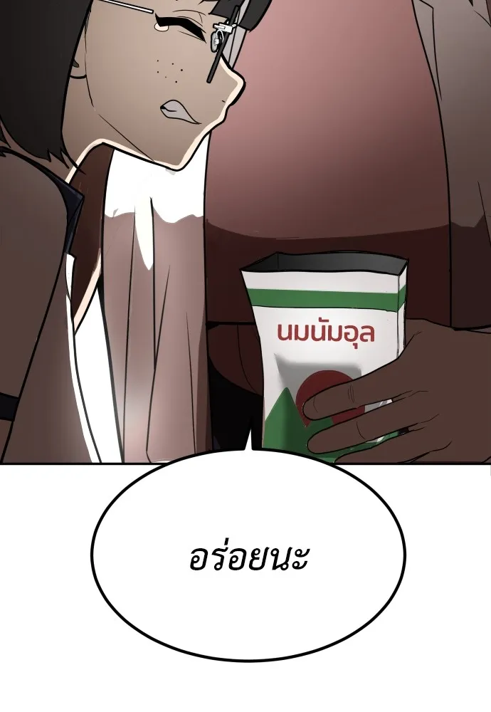 สนามเด็กล่า ตอนที่ 1 รูปที่ 125