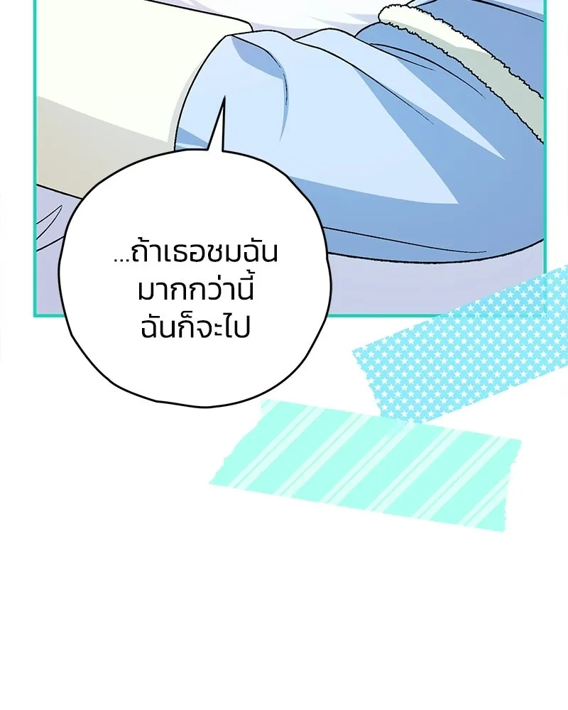 จุ๊บรัก คุณหมาป่า ตอนที่ 18 รูปที่ 67