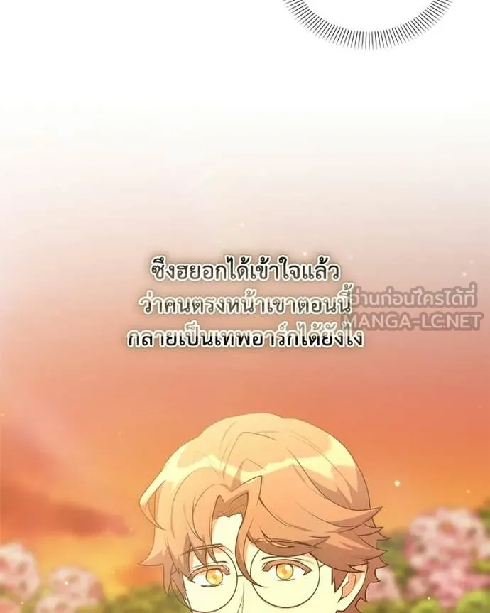 คนสวนโลกฮันเตอร์ ตอนที่ 104 รูปที่ 64