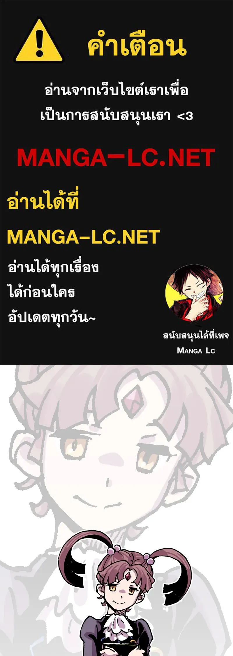 เคลวาเทส อสูรจอมราชัน ตอนที่ 74 พันธมิตรใหม่ รูปที่ 1