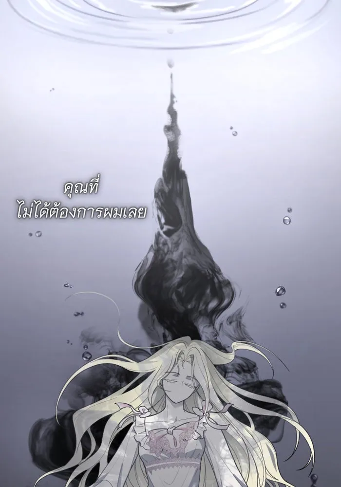 จำเลยหัวใจ ตอนที่ 25 รูปที่ 91