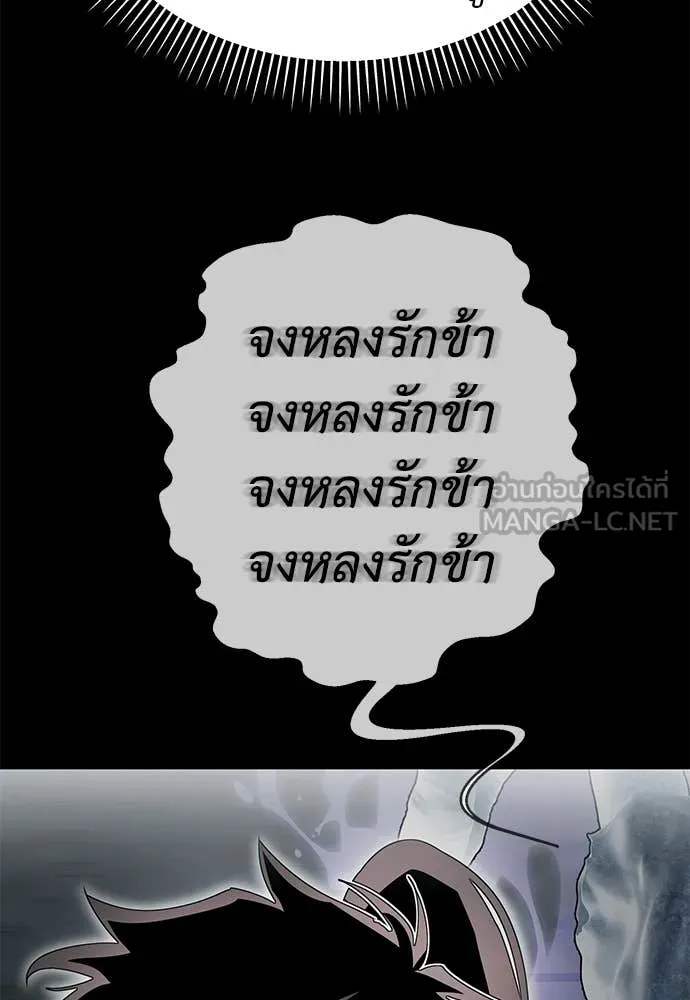 ยมราชลงทัณฑ์ ตอนที่ 94 รูปที่ 5