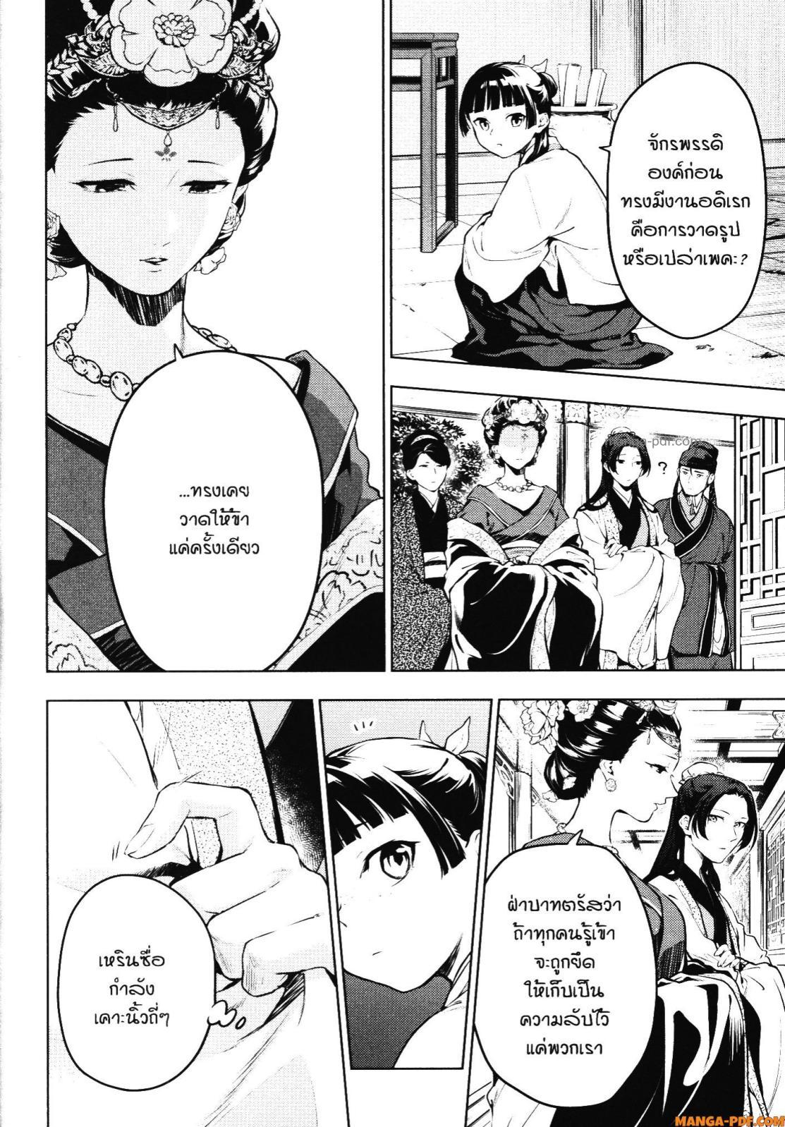 Manga-lc-com อ่านมังงะ อ่านการ์ตูน ออนไลน์ ฟรี Kusuriya no Hitorigoto ตอนที่ 1 2 3 4 5 6 7 8 9 10 11 12 13 14 ฟรี ไม่มีโฆษณา Manga-lc - อ่าน มังงะ อ่าน การ์ตูน ออนไลน์ อ่านมังงะ ฟรี