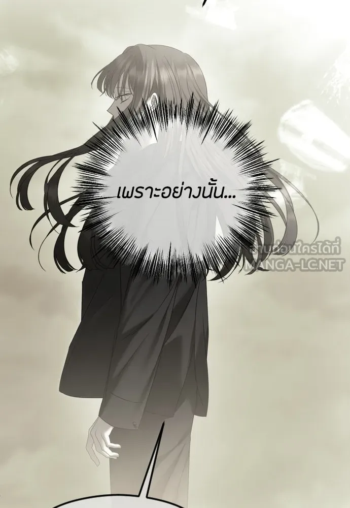 วิธีหนีตายจากนิยายโรคจิต ตอนที่ 103 รูปที่ 165