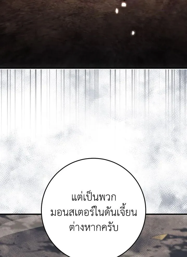 The Hero Returns ตอนที่ ตอนที่ 111 รูปที่ 110