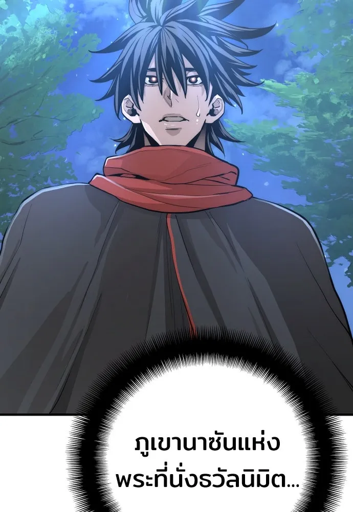 เส้นทางสู่เทพมาร ตอนที่ 42 รูปที่ 101