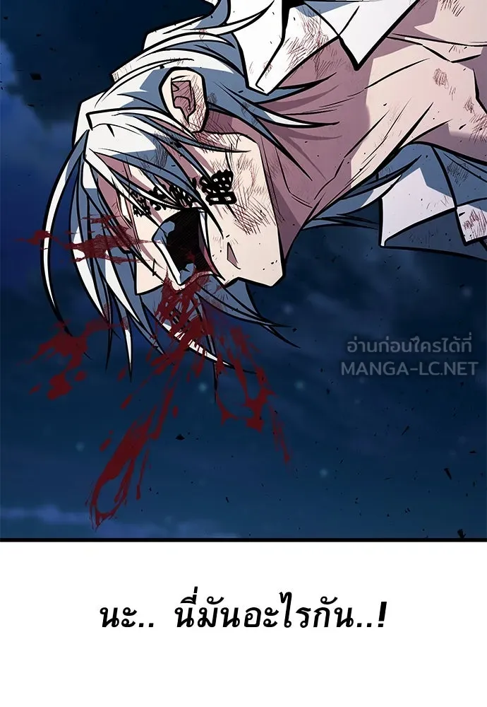 ราชาลานประลอง ตอนที่ 72 รูปที่ 84