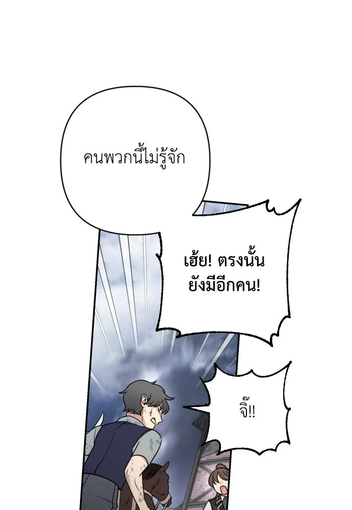 เลดี้มินต์ ตอนที่ 6 รูปที่ 85