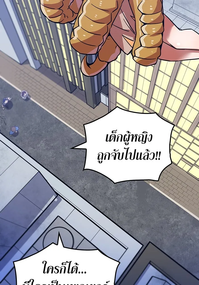 เพลเยอร์เลือดเทวะ ตอนที่ 19 ซูชิ รูปที่ 50