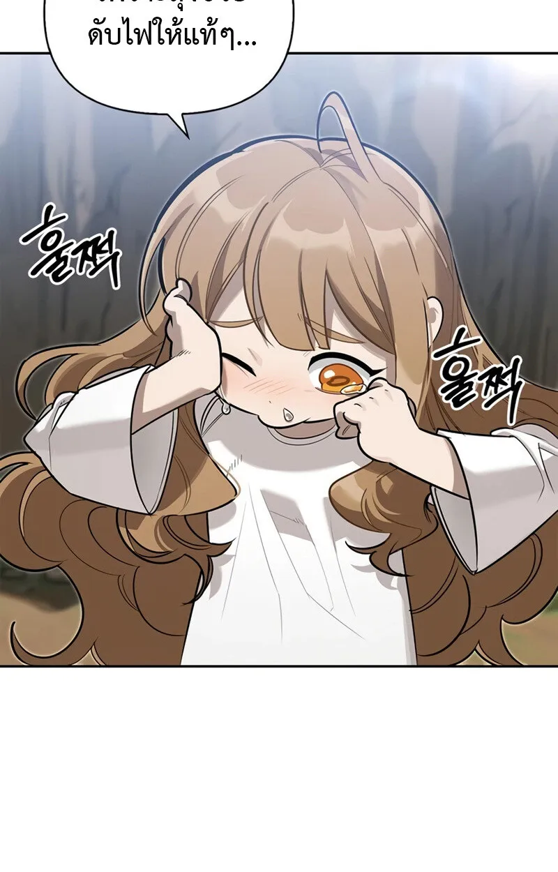 S-Class Hunter Heals with Monsters ฮ_นเตอร_ ระด_บแกร_งก_บฟาร_มมอนสเตอร_ส_ดป_วน ตอนที่ ตอนที่ 6 รูปที่ 130
