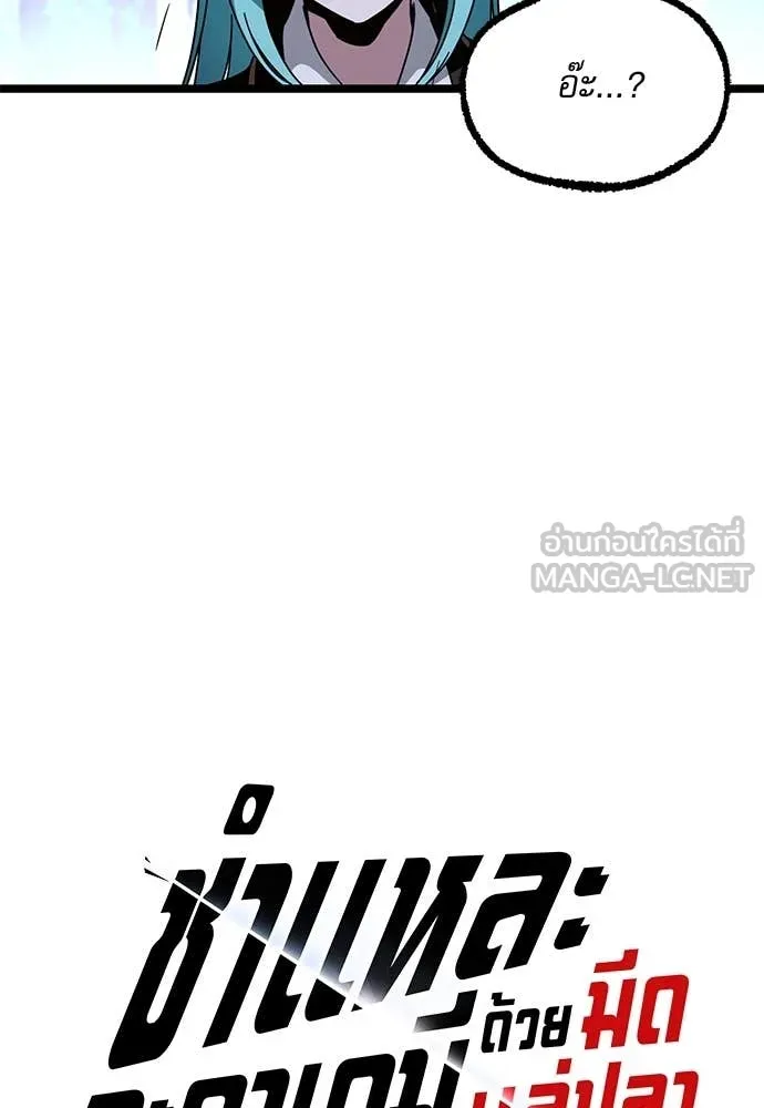 ชำแหละอะคาเดมี ตอนที่ 41 รูปที่ 34