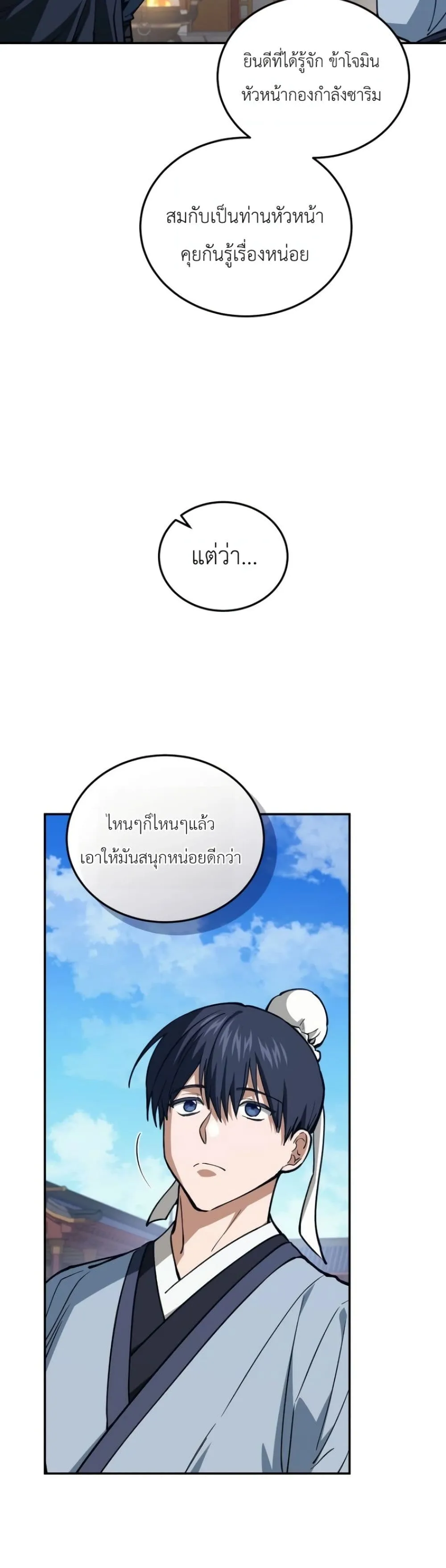 Manga-lc-com อ่านมังงะ อ่านการ์ตูน ออนไลน์ ฟรี My Father Is the Number One Under Heaven ตอนที่ 1 2 3 4 5 6 7 8 9 10 11 12 13 14 ฟรี ไม่มีโฆษณา Manga-lc - อ่าน มังงะ อ่าน การ์ตูน ออนไลน์ อ่านมังงะ ฟรี