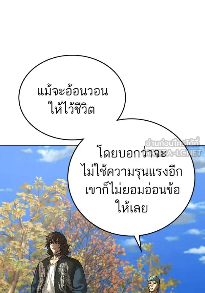 reality ตอนที่ 148 รูปที่ 18