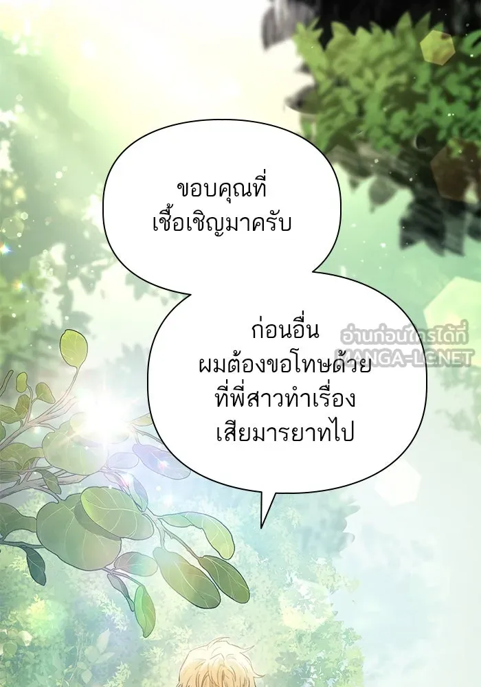 My S-Class Hunters ตอนที่ 71 วัลเชซิส คนน้อง รูปที่ 51