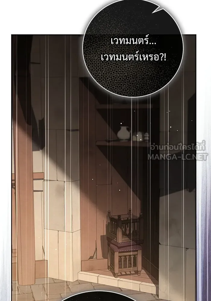 แด่ชู้รักของสามี ตอนที่ 109 รูปที่ 57