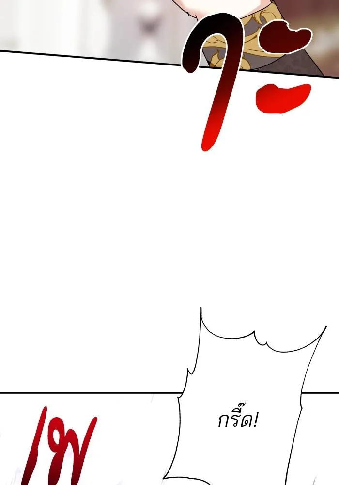 บุตรสาวของดยุกปีศาจ ตอนที่ 151 รูปที่ 50