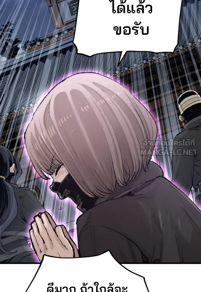 เส้นทางสู่เทพมาร ตอนที่ 100 รูปที่ 84