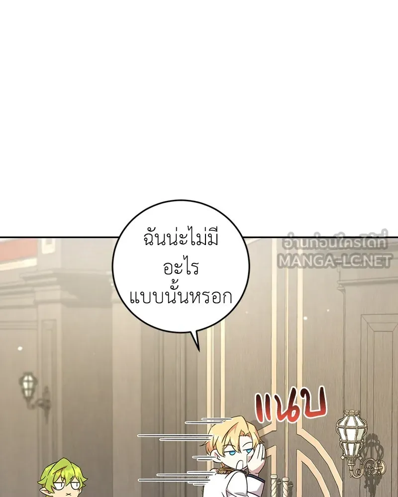 ภารกิจไล่ตามลุค บีเชล ตอนที่ 9 รูปที่ 36