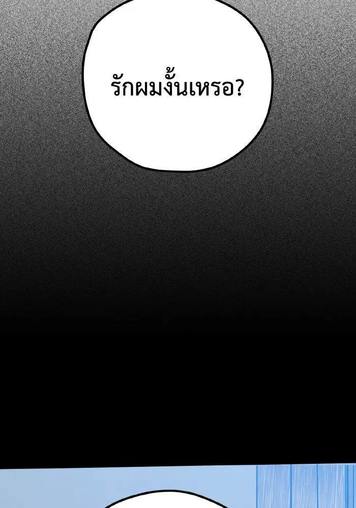 รักนี้ไม่มีรีไซเคิล ตอนที่ 108 รูปที่ 113