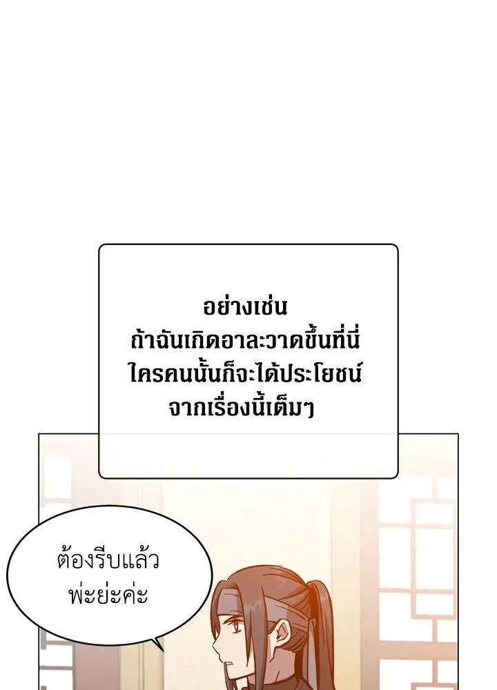 The Max Level Hero Has Returned การกล_บมาของว_รบ_ร_ษเวลต_น ตอนที่ ตอนที่ 193 รูปที่ 5