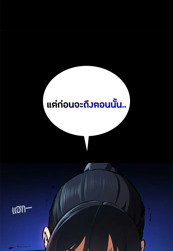 มือสังหารพันธุ์อมตะ ตอนที่ 80 รูปที่ 16