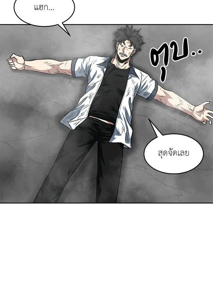 โรงเรียนสัตว์กินเนื้อ ตอนที่ 116 (ตอนจบ) รูปที่ 61