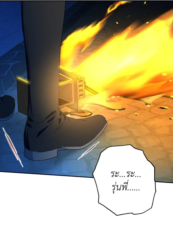 เลดี้มินต์ ตอนที่ 41 รูปที่ 103