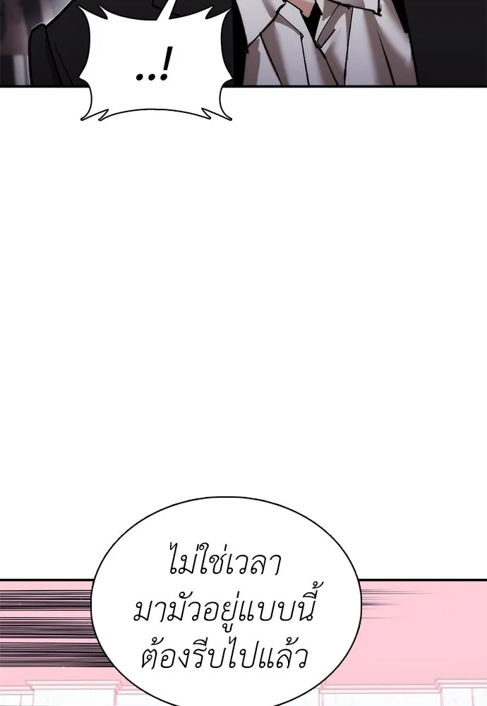 สุภาพบุรุษสูทดำ ตอนที่ 19 รูปที่ 94