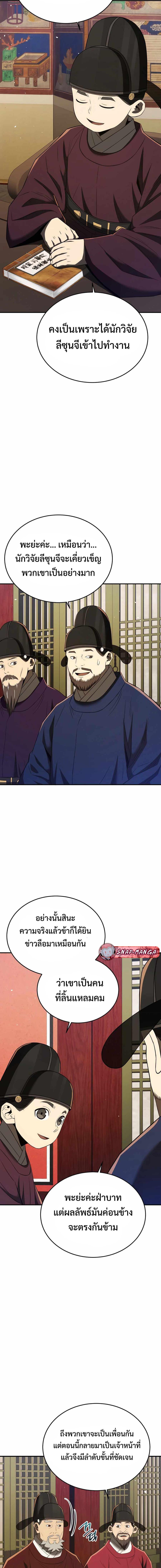 Manga-lc-com อ่านมังงะ อ่านการ์ตูน ออนไลน์ ฟรี Black Corporation Joseon ตอนที่ 1 2 3 4 5 6 7 8 9 10 11 12 13 14 ฟรี ไม่มีโฆษณา Manga-lc - อ่าน มังงะ อ่าน การ์ตูน ออนไลน์ อ่านมังงะ ฟรี