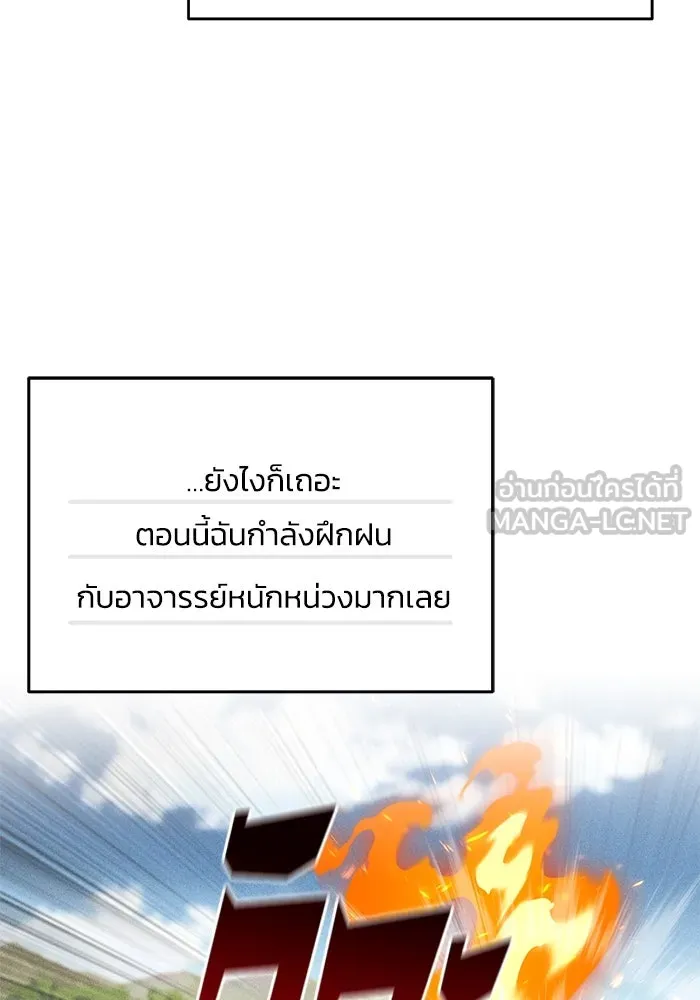 ชีวิตพลิกผันของลอร์ดผู้เกียจคร้าน ตอนที่ 109 วิธีเดินให้ได้นาน ๆ รูปที่ 48