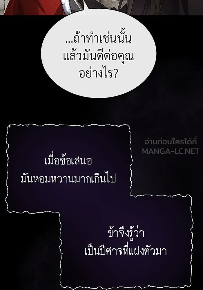 จอมเวทเกิดใหม่ในรอบ 66666 ปี ตอนที่ 98 รูปที่ 96