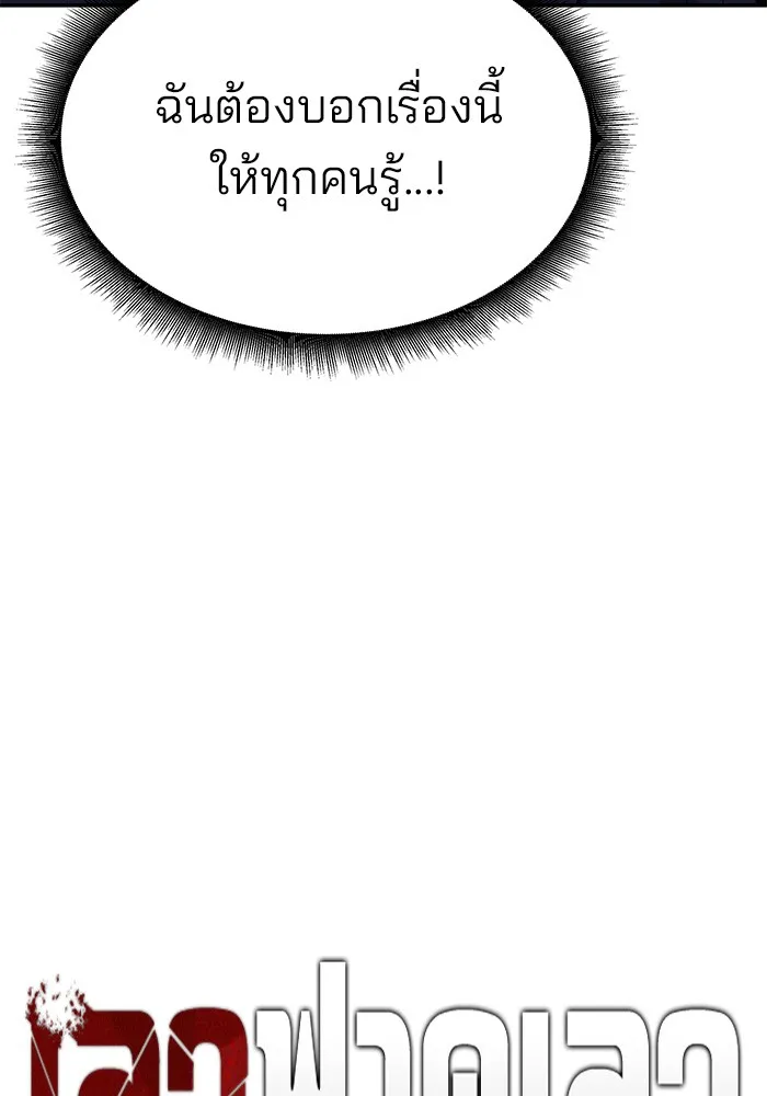 เลวฟาดเลว ตอนที่ 66 รูปที่ 7