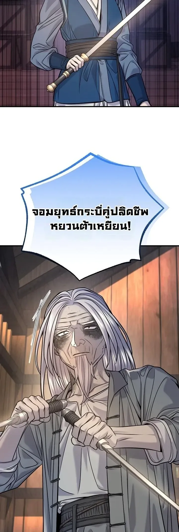 Monopolizing All Opportunities ตอนที่ ตอนที่ 37 รูปที่ 36