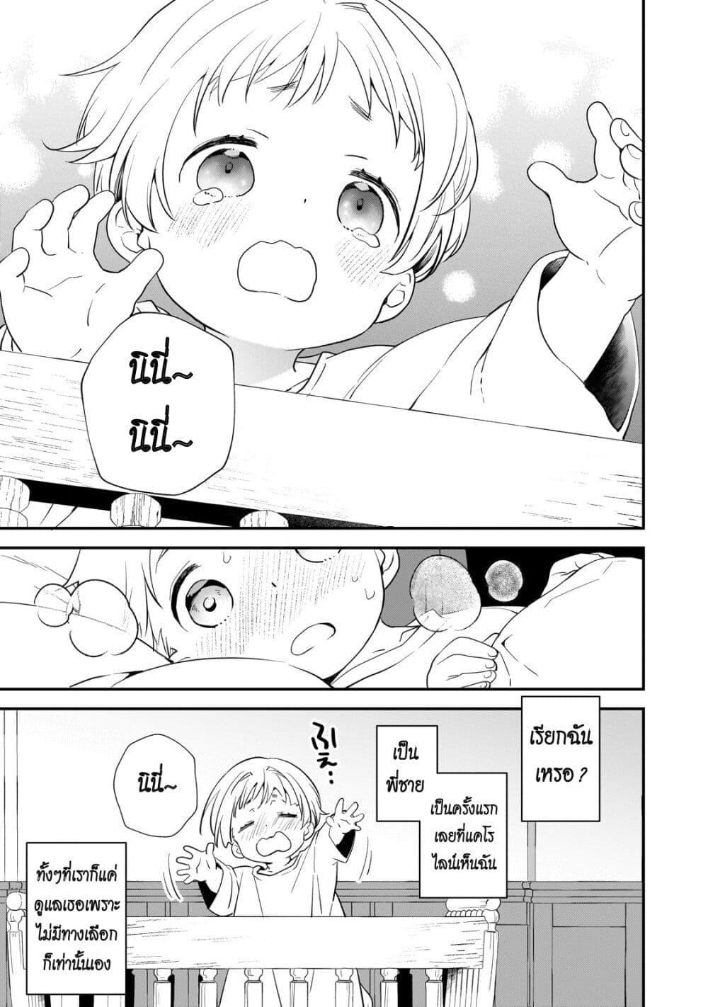 Manga-lc-com อ่านมังงะ อ่านการ์ตูน ออนไลน์ ฟรี Shinu Unmei ni Aru Akuyaku Reijou no Ani ni Tensei Shita node, Imouto wo Sodatete Mirai wo Kaetai to Omoimasu ตอนที่ 1 2 3 4 5 6 7 8 9 10 11 12 13 14 ฟรี ไม่มีโฆษณา Manga-lc - อ่าน มังงะ อ่าน การ์ตูน ออนไลน์ อ่านมังงะ ฟรี