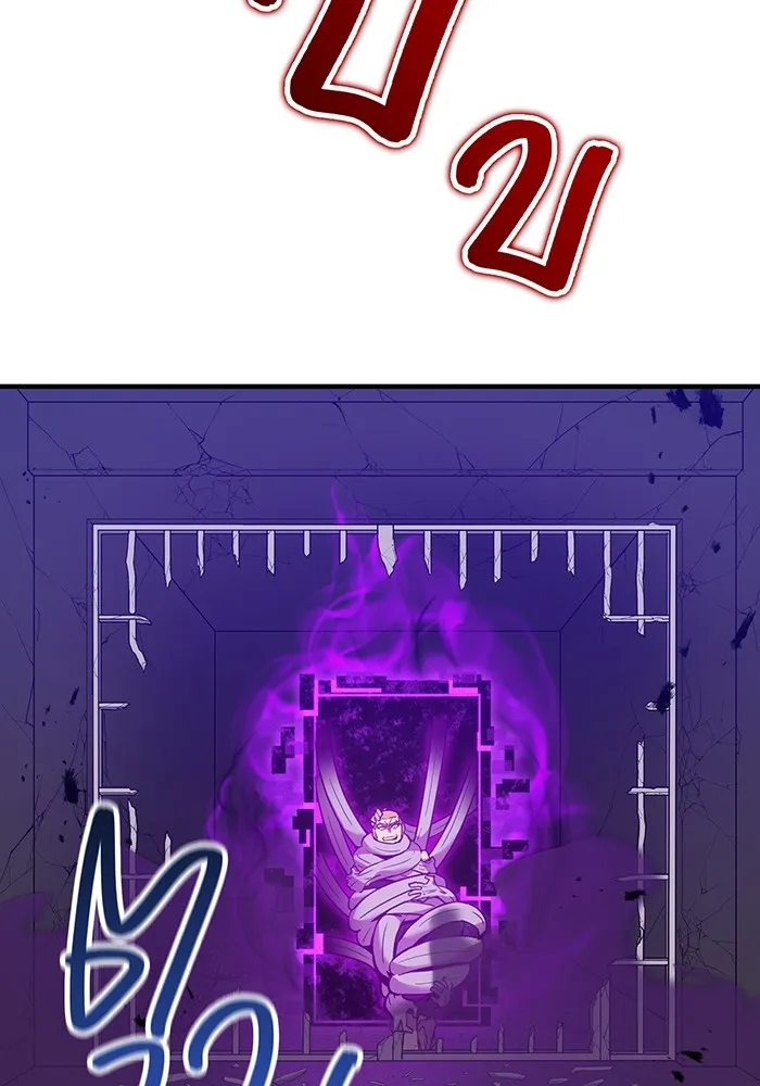 เพลเยอร์เลือดเทวะ ตอนที่ 17 คืบคลาน รูปที่ 38