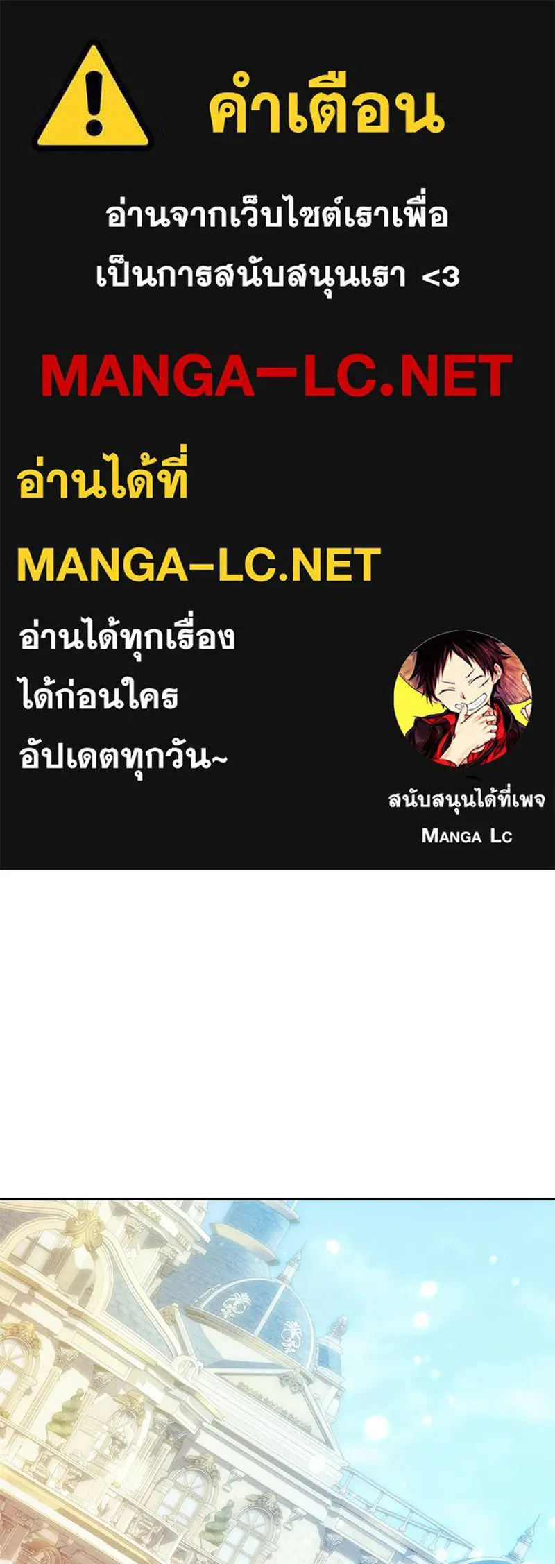 ถ้าเป็นนางร้าย ขอตายดีกว่า ตอนที่ 64 รูปที่ 1