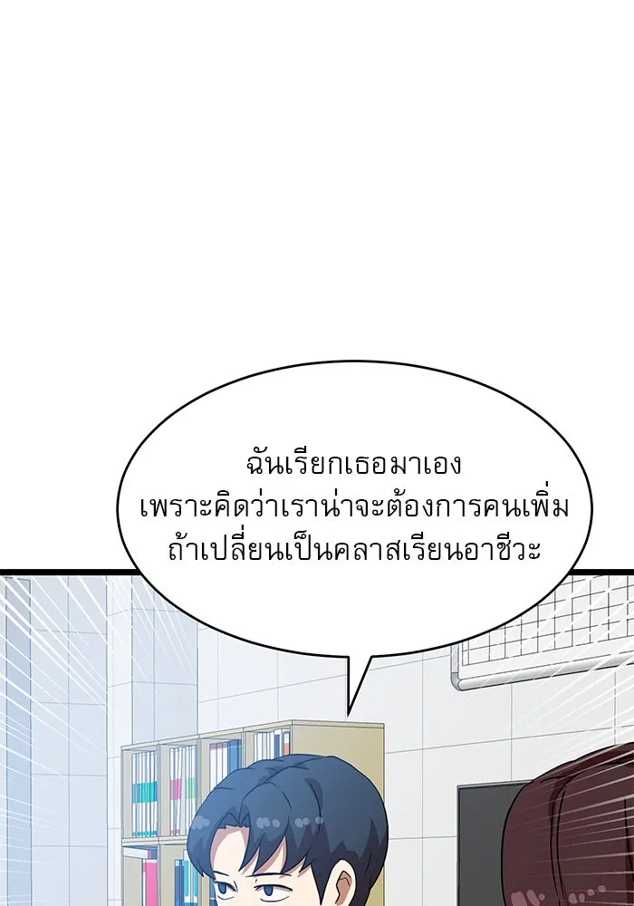 Double Click ตอนที่ 41 รูปที่ 16