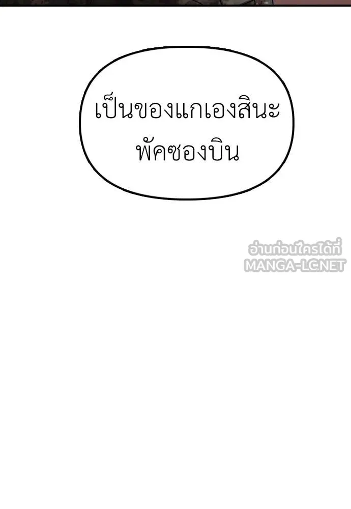 ผู้กล้าฝ่า ตอนที่ 24 รูปที่ 35