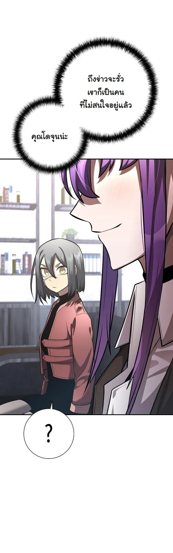 The Sword God from a Ruined World เทพดาบผ_รอดจากโลกท_ล_มสลาย ตอนที่ ตอนที่ 40 รูปที่ 32