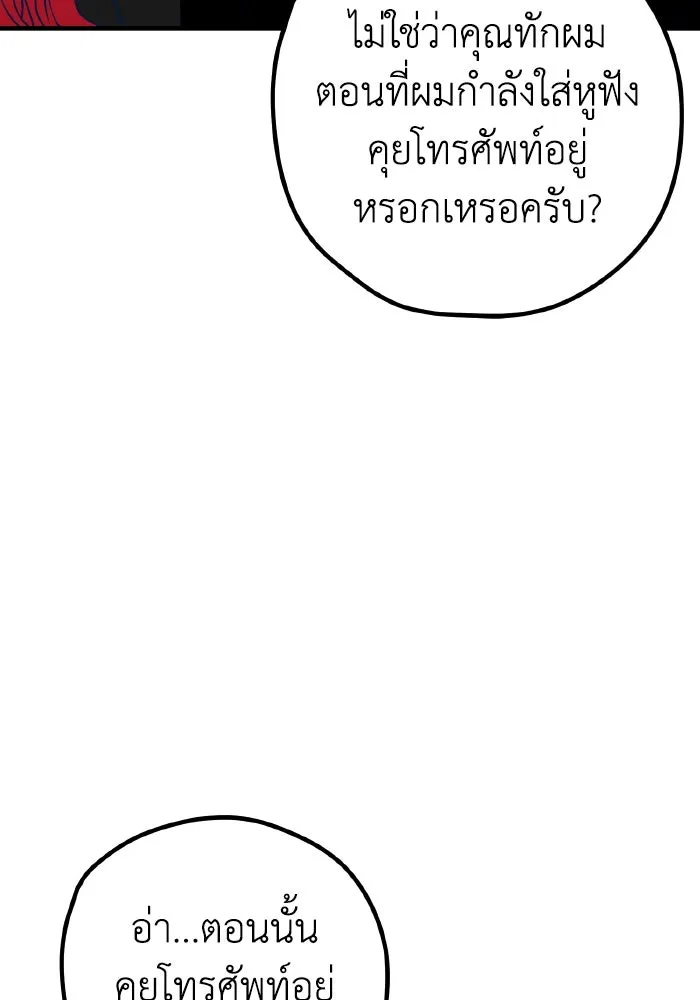 รักนี้ไม่มีรีไซเคิล ตอนที่ 84 รูปที่ 10