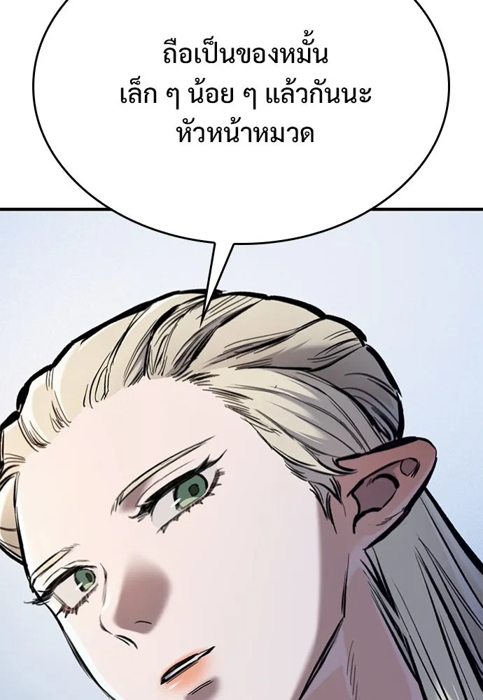 อัศวินวันเดียว ตอนที่ 63 รูปที่ 125