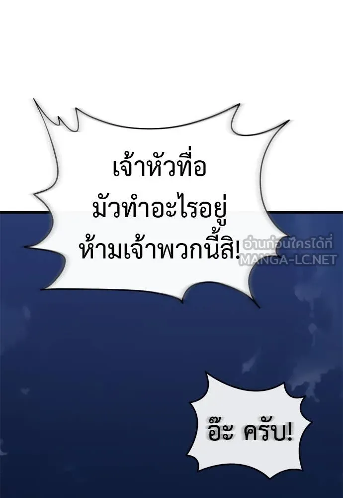 ยมราชลงทัณฑ์ ตอนที่ 100 รูปที่ 73