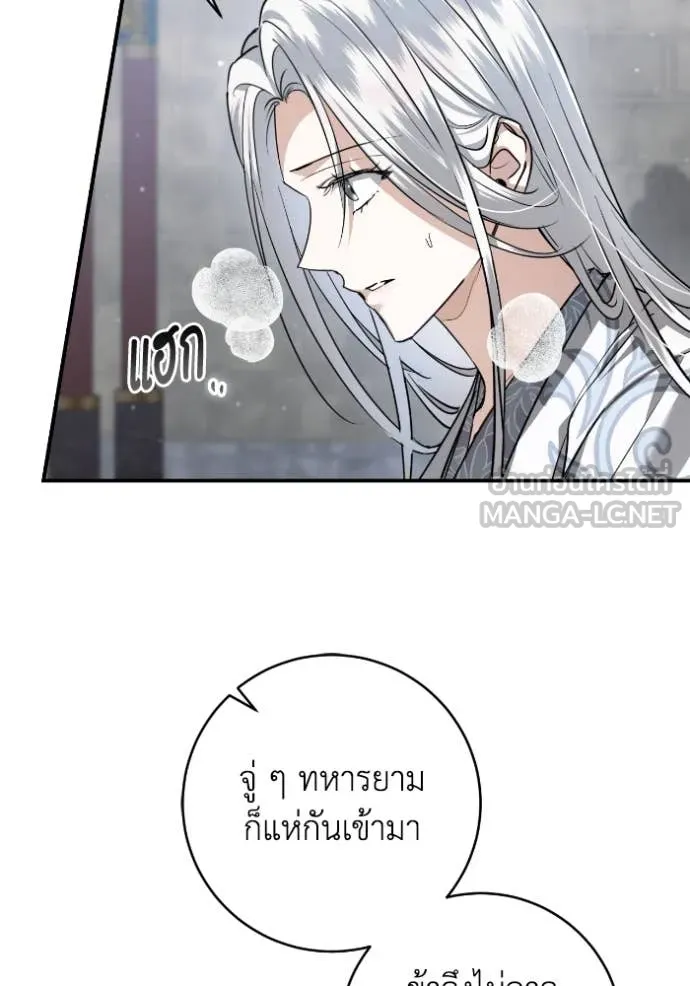 ยามหมาป่าทมิฬ ตอนที่ 56 รูปที่ 11